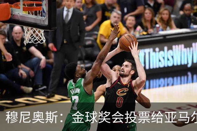 穆尼奥斯：金球奖会投票给亚马尔，在利物浦和阿劳霍成了铁哥们儿